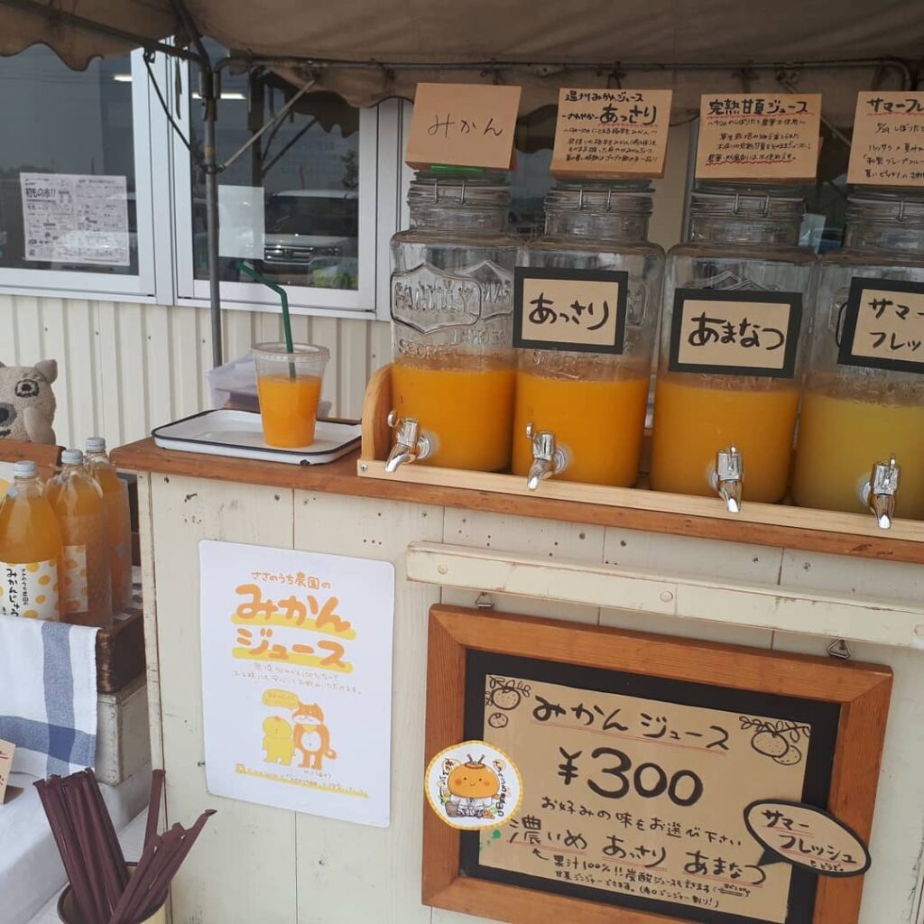 みかんじゅうす販売